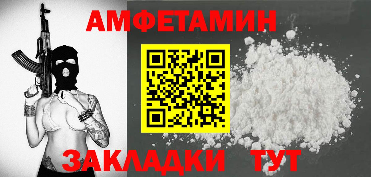 АМФЕТАМИН 97% Мытищи