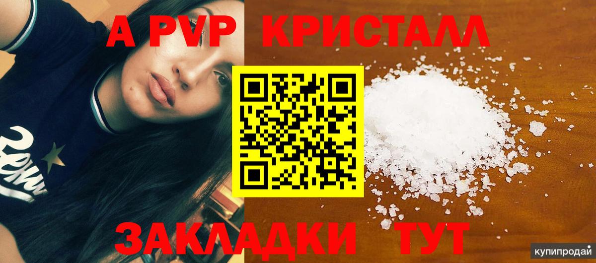 Альфа ПВП VHQ  Вход с VPN  наркота  Мытищи  Alpha PVP 