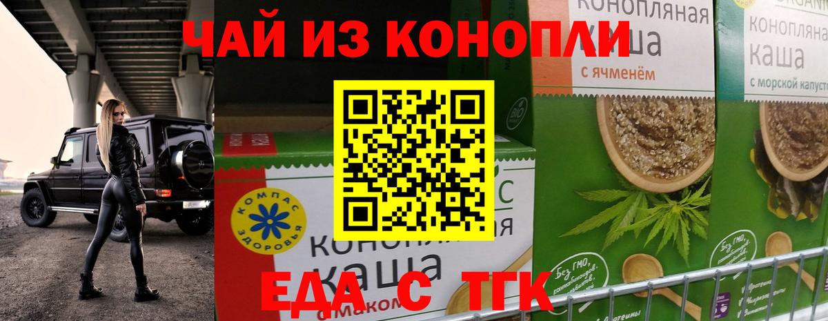 Cannafood конопля  Вход с VPN  Мытищи 