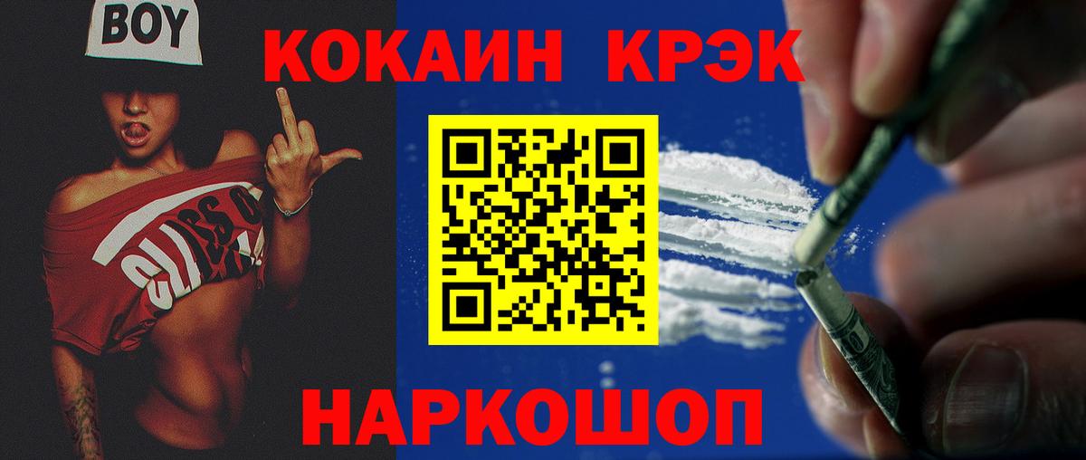 КОКАИН 98%  как найти закладки  Мытищи  Вход с VPN  КОКАИН FishScale 