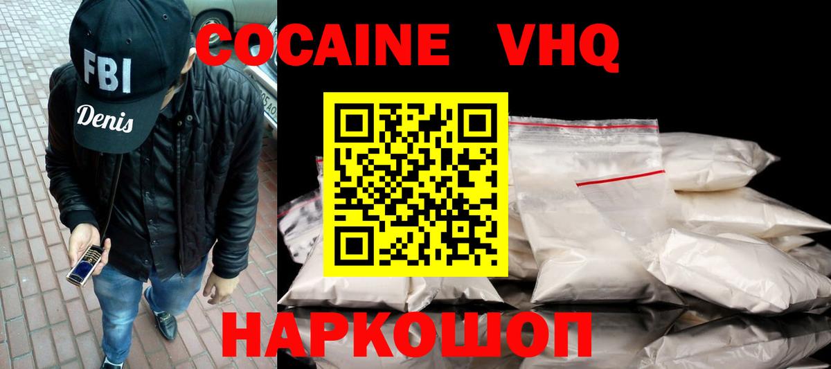 Кокаин Fish Scale Мытищи