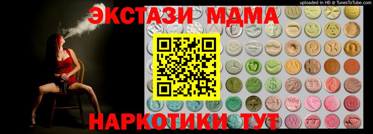 Ecstasy Punisher  ЭКСТАЗИ mix  Вход с VPN  Ecstasy  Мытищи 