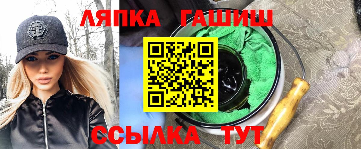 ГАШ хэш Мытищи