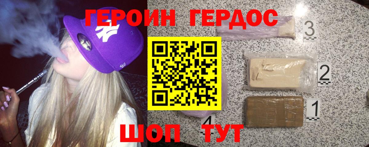 Героин афганец  Вход с VPN  Мытищи 