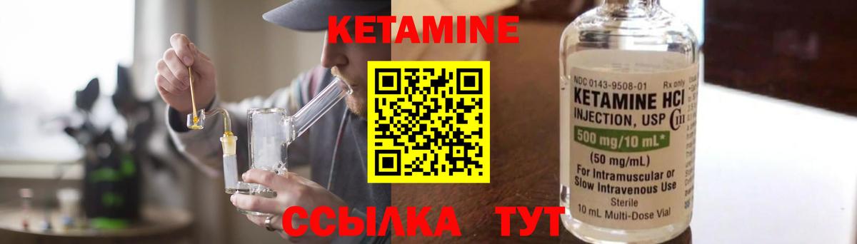 Кетамин VHQ  Вход с VPN  Мытищи  КЕТАМИН ketamine 