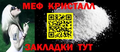 мефедрон Татарск