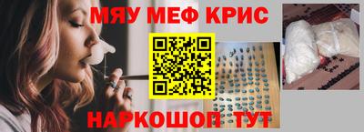 мефедрон Татарск