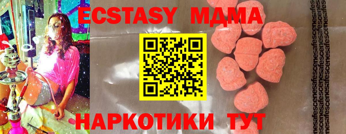 Мытищи  МДМА VHQ  Вход с VPN  МДМА crystal 