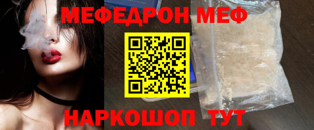 МЯУ-МЯУ кристаллы  МЕФ  Мытищи  Меф кристаллы  Вход с VPN 