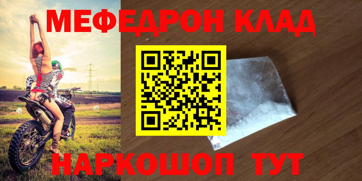 Меф мяу мяу кристаллы Мытищи