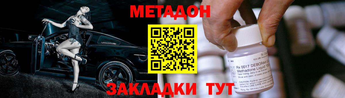 Мытищи  МЕТАДОН мёд  Вход с VPN  гидра ссылки  МЕТАДОН VHQ 