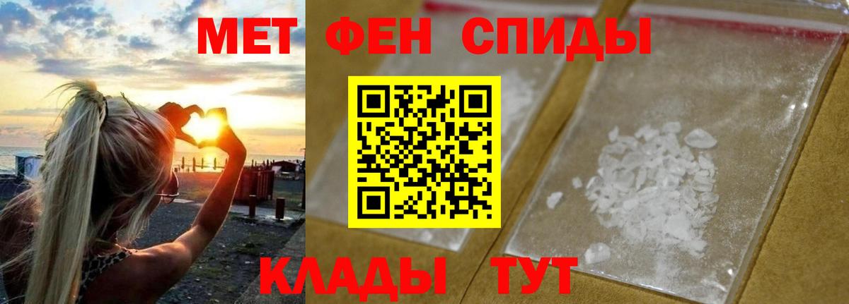 Первитин Methamphetamine  Вход с VPN  Первитин Methamphetamine  Мытищи 