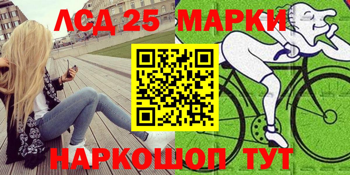 Марки 25I-NBOMe 1,5мг Мытищи