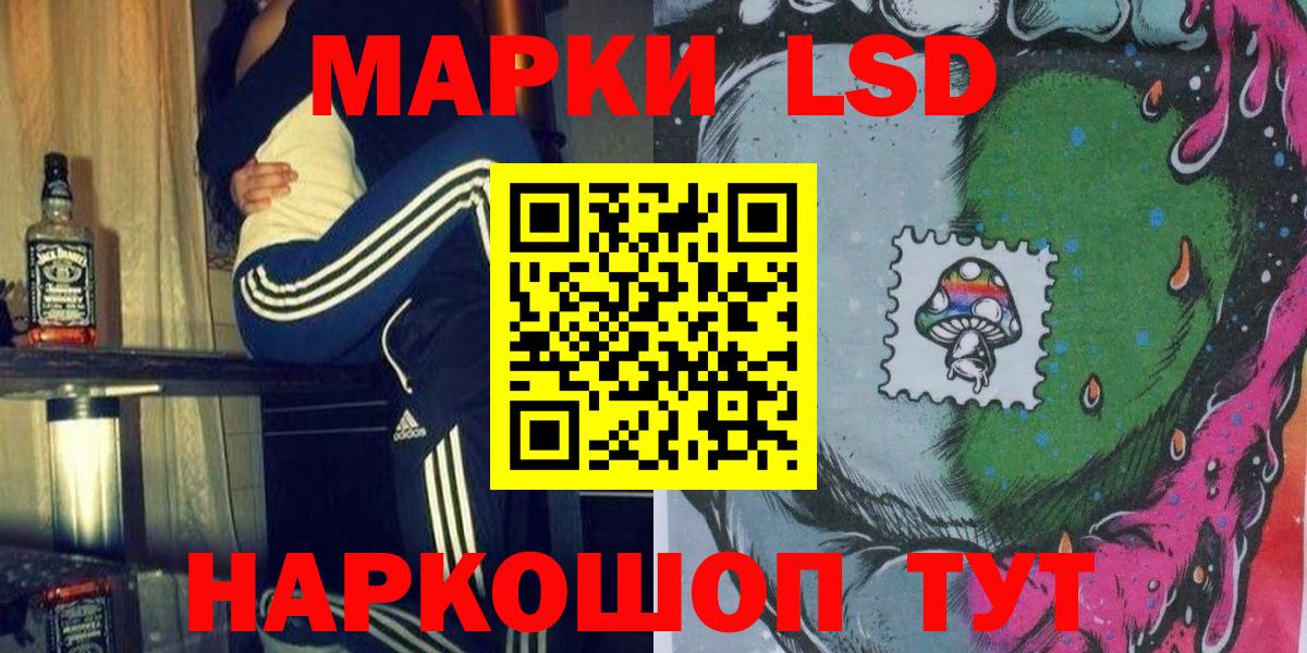 Мытищи  Марки 25I-NBOMe 1,5мг  Вход с VPN 