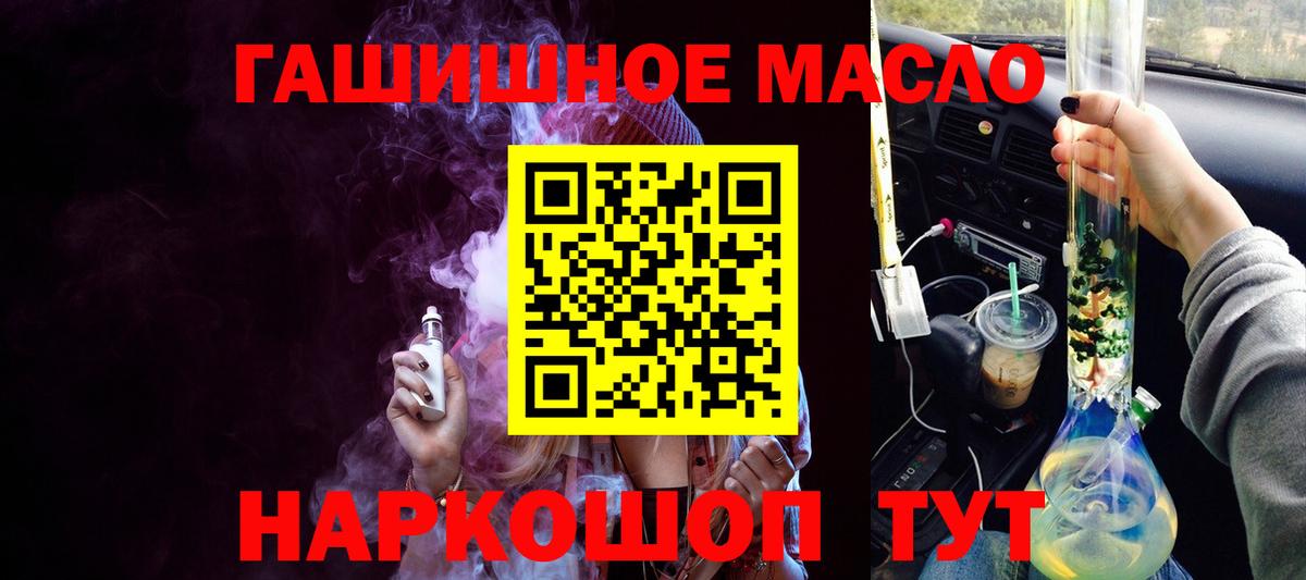 Дистиллят ТГК жижа Мытищи