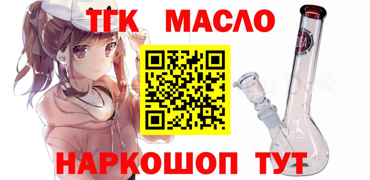 Мытищи  omg вход  Вход с VPN  Дистиллят ТГК вейп с тгк  ТГК гашишное масло  где купить наркоту 