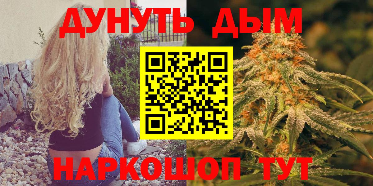 Конопля Ganja  Вход с VPN  Мытищи  Каннабис THC 21% 